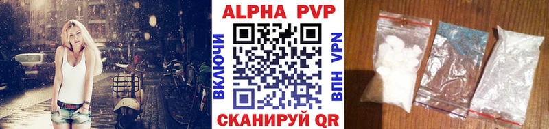 кракен   Евпатория  A-PVP Соль  закладка 