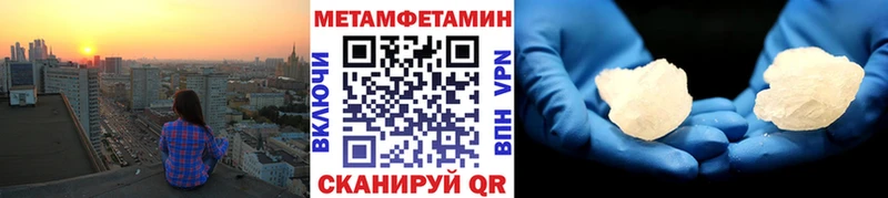 МЕТАМФЕТАМИН пудра  Евпатория 